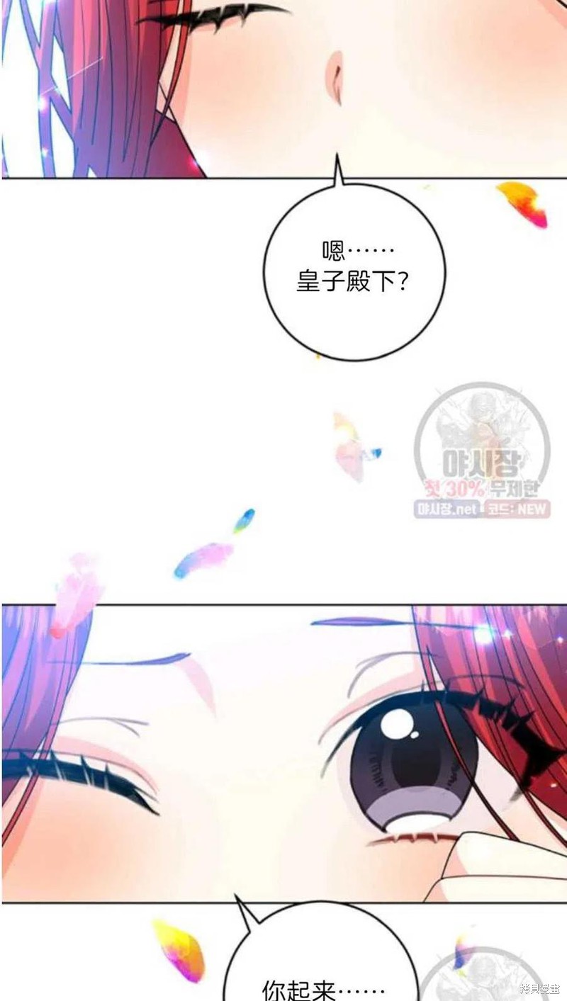 《我要成为暴君的家教》漫画最新章节第21话免费下拉式在线观看章节第【64】张图片