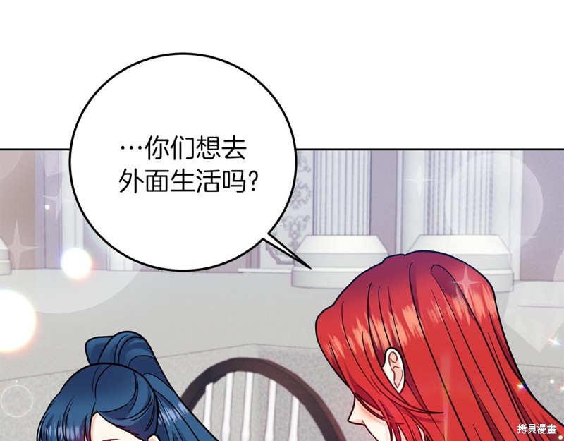 《我要成为暴君的家教》漫画最新章节第41话免费下拉式在线观看章节第【30】张图片