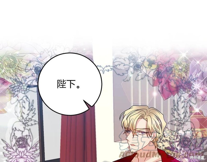 《我要成为暴君的家教》漫画最新章节第47话免费下拉式在线观看章节第【108】张图片