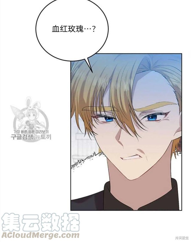 《我要成为暴君的家教》漫画最新章节第17话免费下拉式在线观看章节第【25】张图片