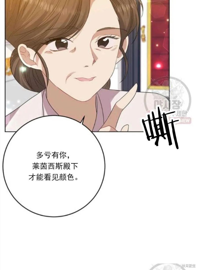 《我要成为暴君的家教》漫画最新章节第23话免费下拉式在线观看章节第【8】张图片