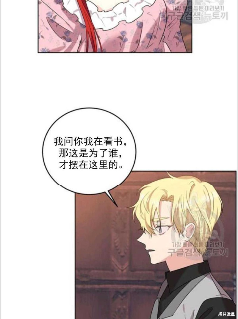 《我要成为暴君的家教》漫画最新章节第10话免费下拉式在线观看章节第【47】张图片