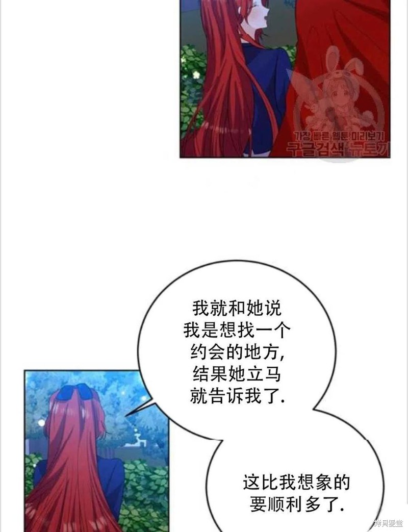 《我要成为暴君的家教》漫画最新章节第14话免费下拉式在线观看章节第【95】张图片