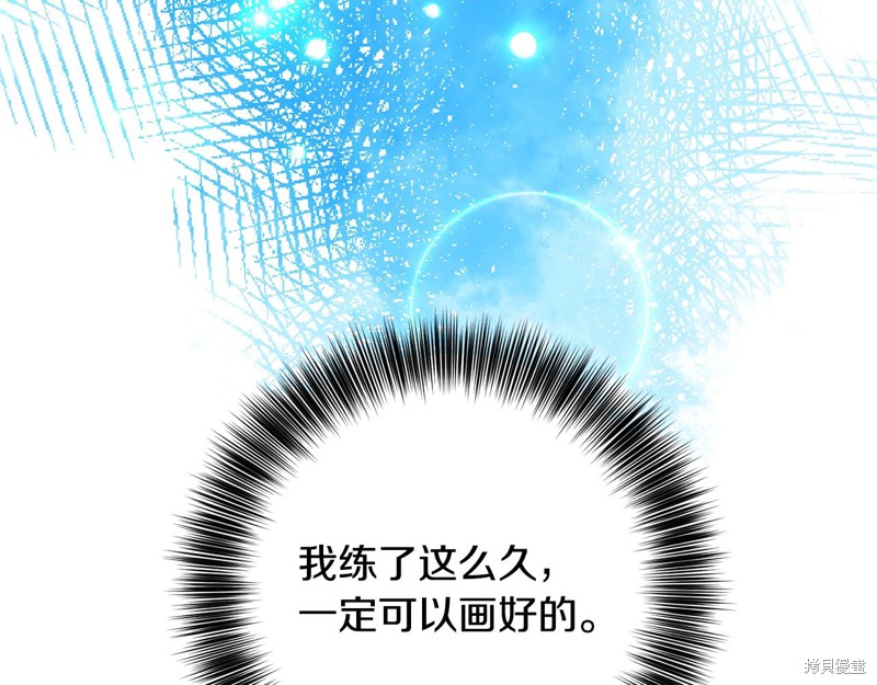 《我要成为暴君的家教》漫画最新章节第28话免费下拉式在线观看章节第【181】张图片