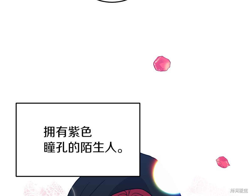 《我要成为暴君的家教》漫画最新章节第40话免费下拉式在线观看章节第【33】张图片