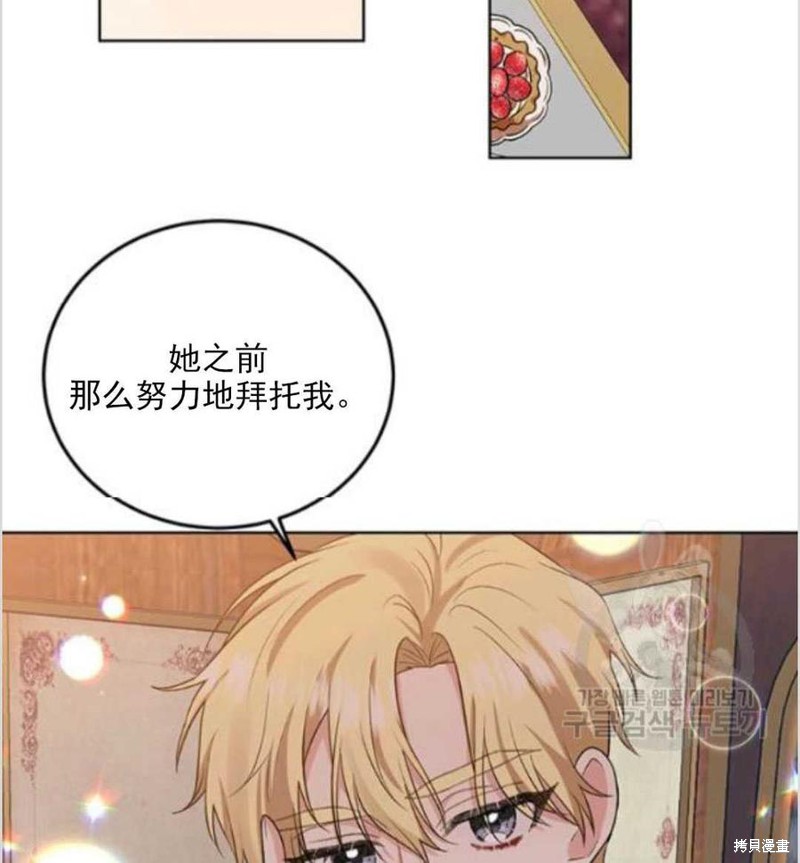 《我要成为暴君的家教》漫画最新章节第8话免费下拉式在线观看章节第【6】张图片