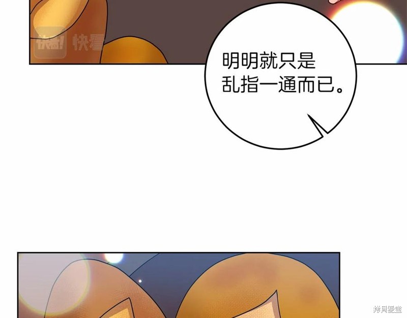 《我要成为暴君的家教》漫画最新章节第46话免费下拉式在线观看章节第【131】张图片