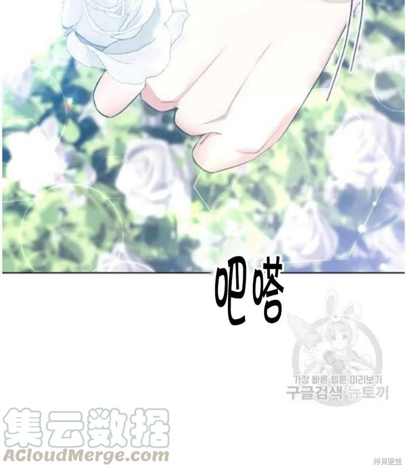 《我要成为暴君的家教》漫画最新章节第19话免费下拉式在线观看章节第【70】张图片