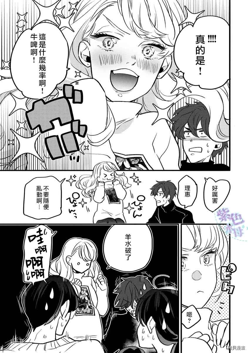 《求爱中毒》漫画最新章节第5话免费下拉式在线观看章节第【10】张图片