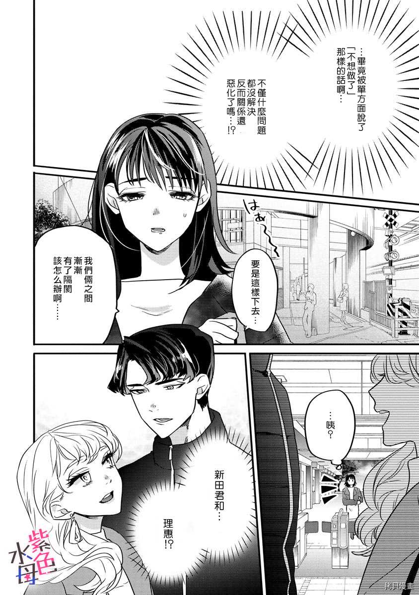 《求爱中毒》漫画最新章节第1话免费下拉式在线观看章节第【15】张图片