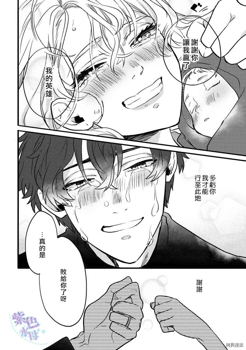 《求爱中毒》漫画最新章节第5话免费下拉式在线观看章节第【13】张图片