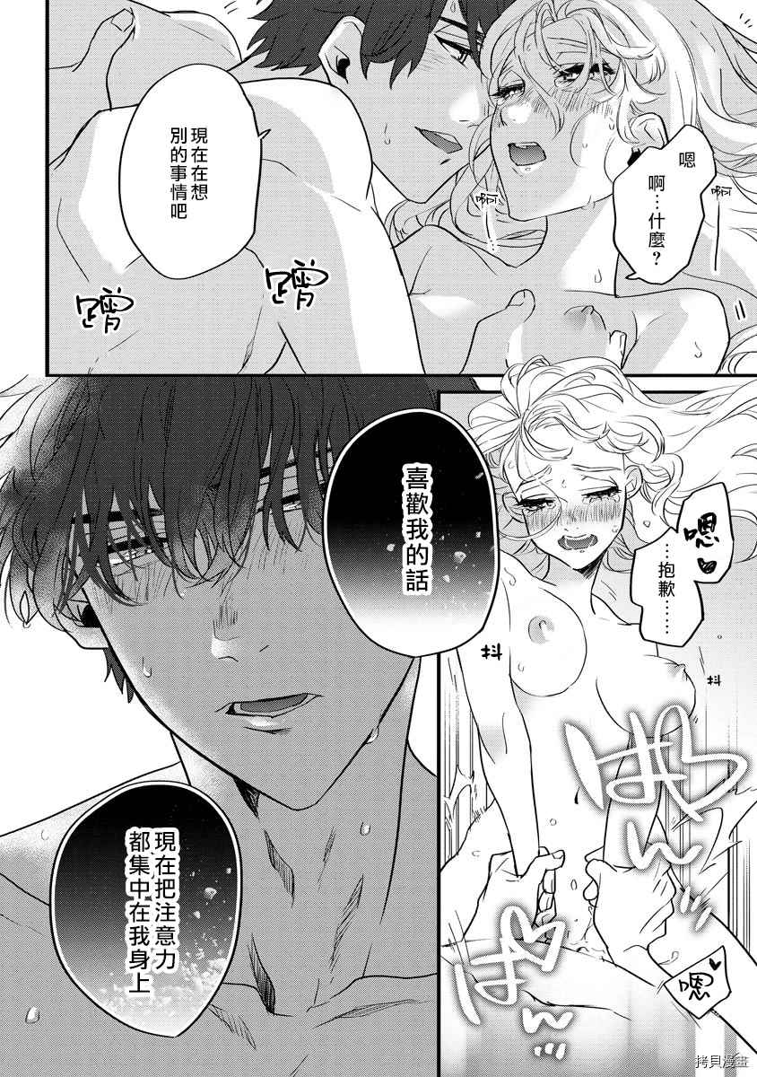 《求爱中毒》漫画最新章节第2话免费下拉式在线观看章节第【14】张图片