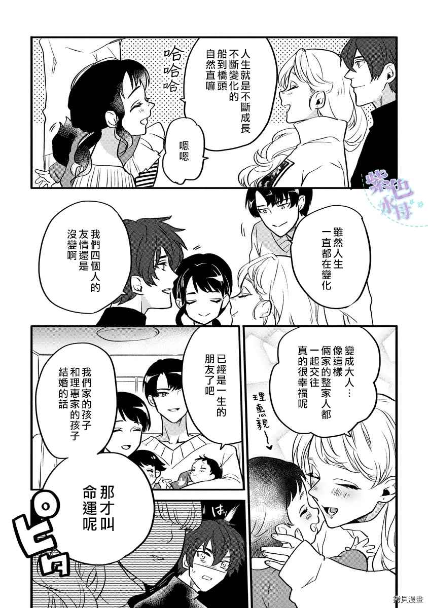 《求爱中毒》漫画最新章节第5话免费下拉式在线观看章节第【9】张图片