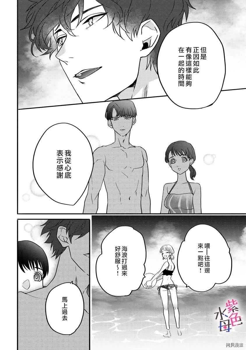 《求爱中毒》漫画最新章节第4话免费下拉式在线观看章节第【8】张图片