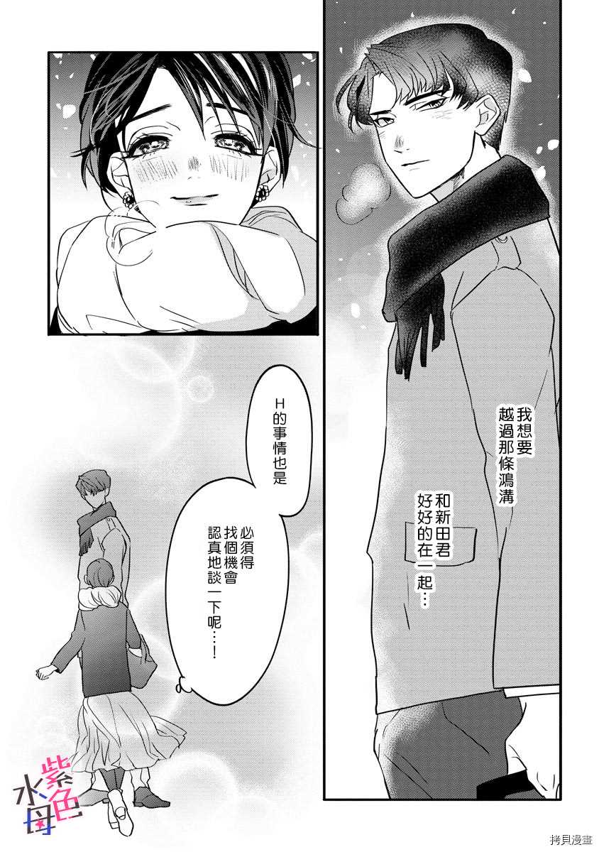 《求爱中毒》漫画最新章节第1话免费下拉式在线观看章节第【13】张图片