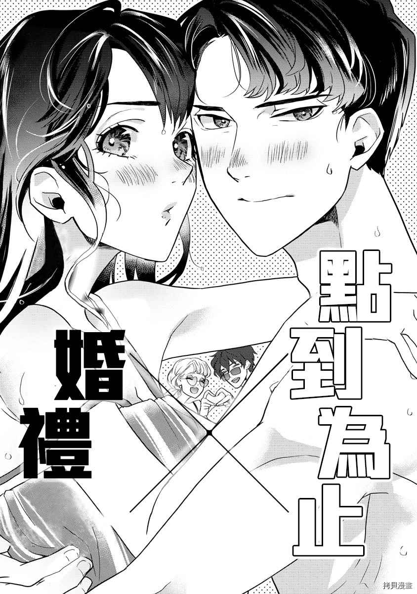 《求爱中毒》漫画最新章节第4话免费下拉式在线观看章节第【1】张图片