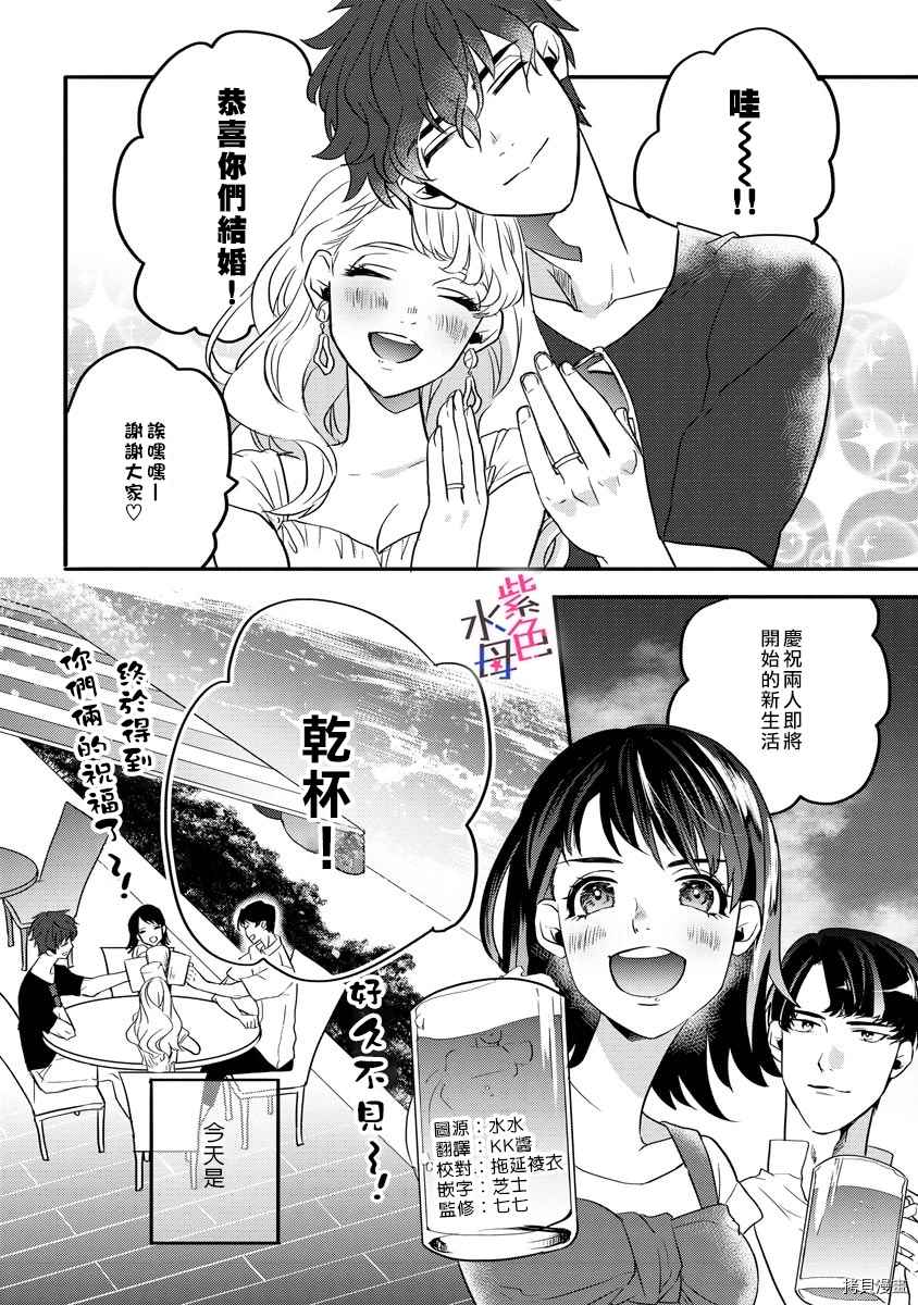 《求爱中毒》漫画最新章节第4话免费下拉式在线观看章节第【2】张图片