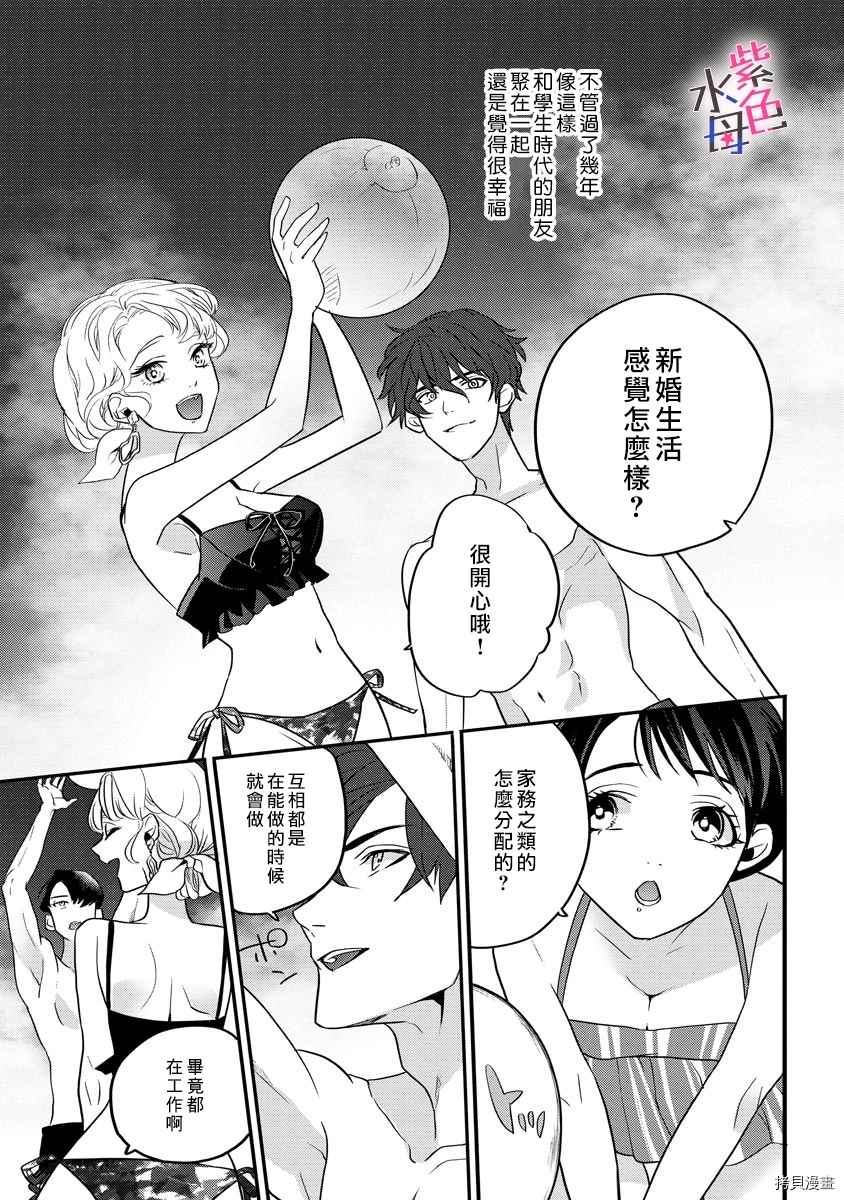 《求爱中毒》漫画最新章节第4话免费下拉式在线观看章节第【5】张图片