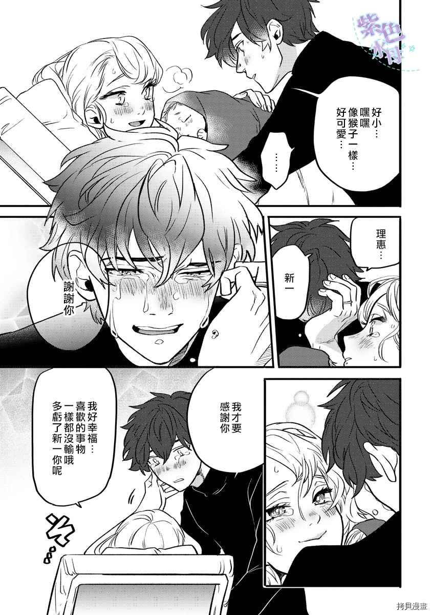 《求爱中毒》漫画最新章节第5话免费下拉式在线观看章节第【12】张图片