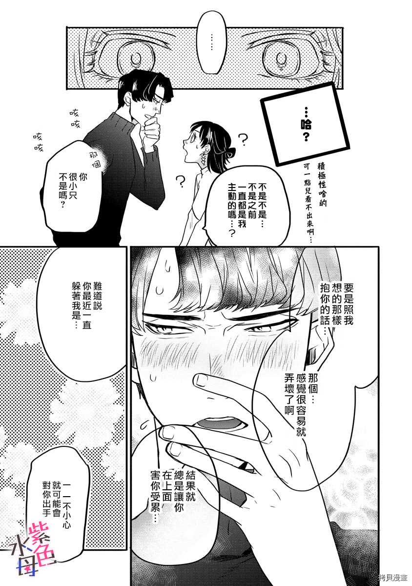 《求爱中毒》漫画最新章节第1话免费下拉式在线观看章节第【22】张图片