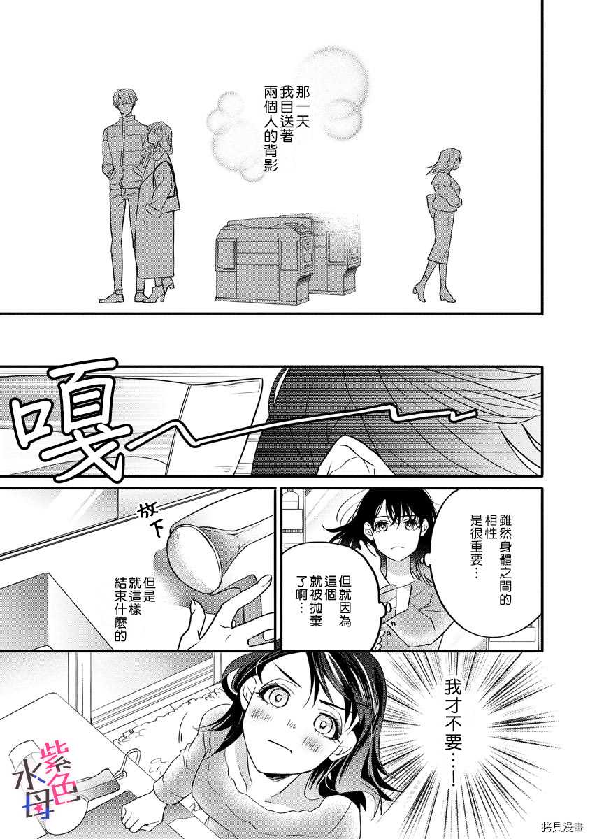 《求爱中毒》漫画最新章节第1话免费下拉式在线观看章节第【18】张图片