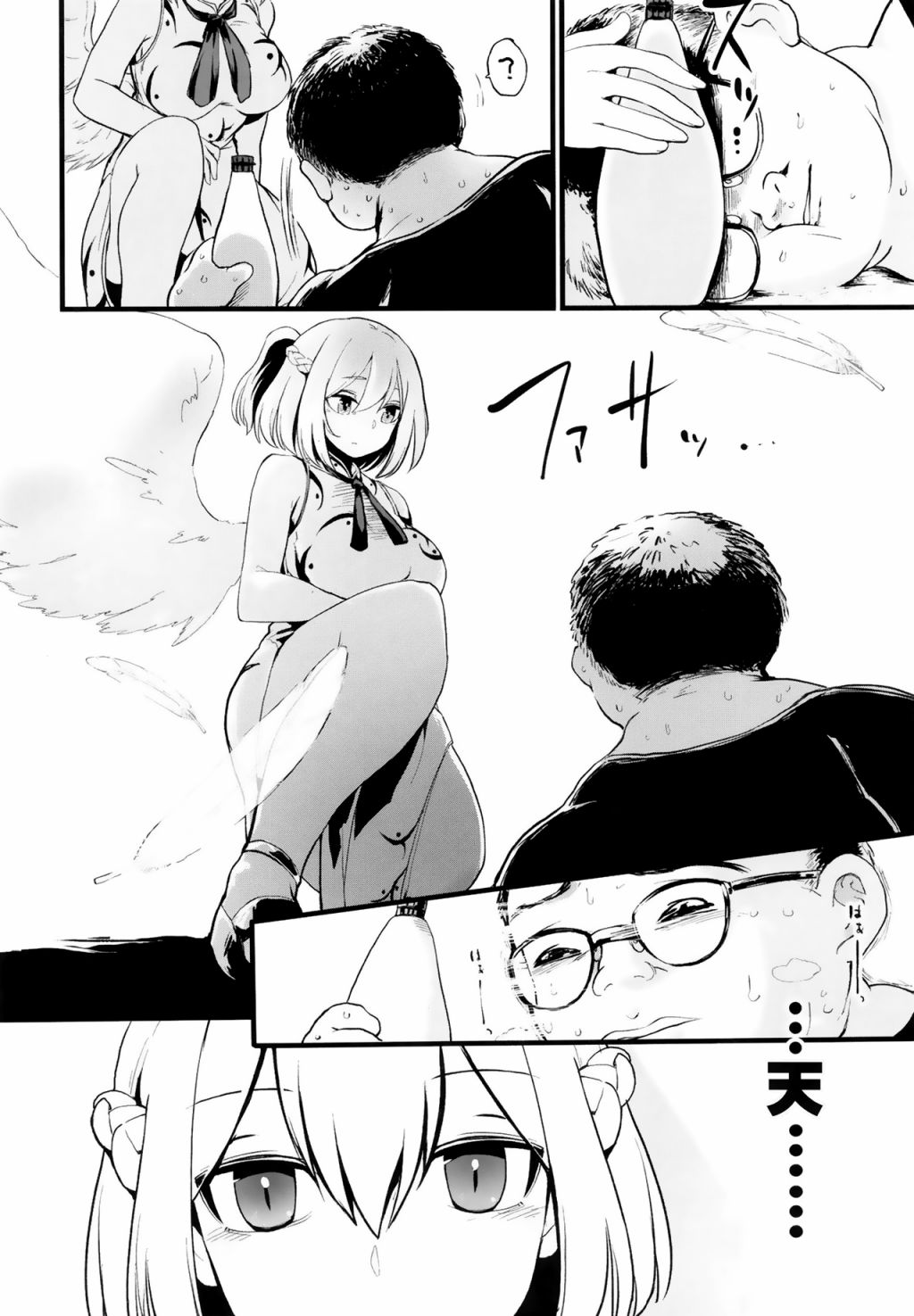 《探女VS肥仔饭》漫画最新章节短篇免费下拉式在线观看章节第【3】张图片