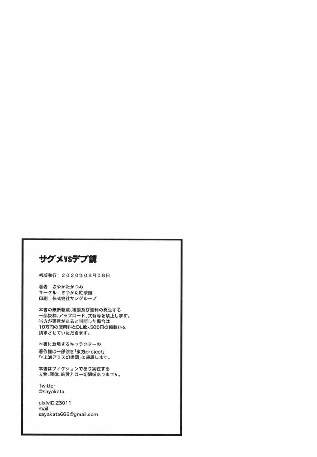 《探女VS肥仔饭》漫画最新章节短篇免费下拉式在线观看章节第【28】张图片