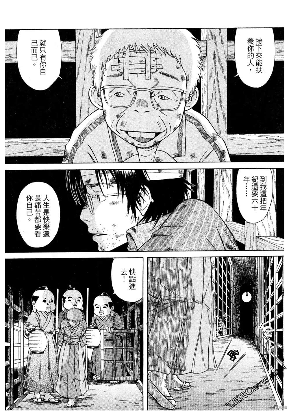 《福助》漫画最新章节第1话免费下拉式在线观看章节第【176】张图片