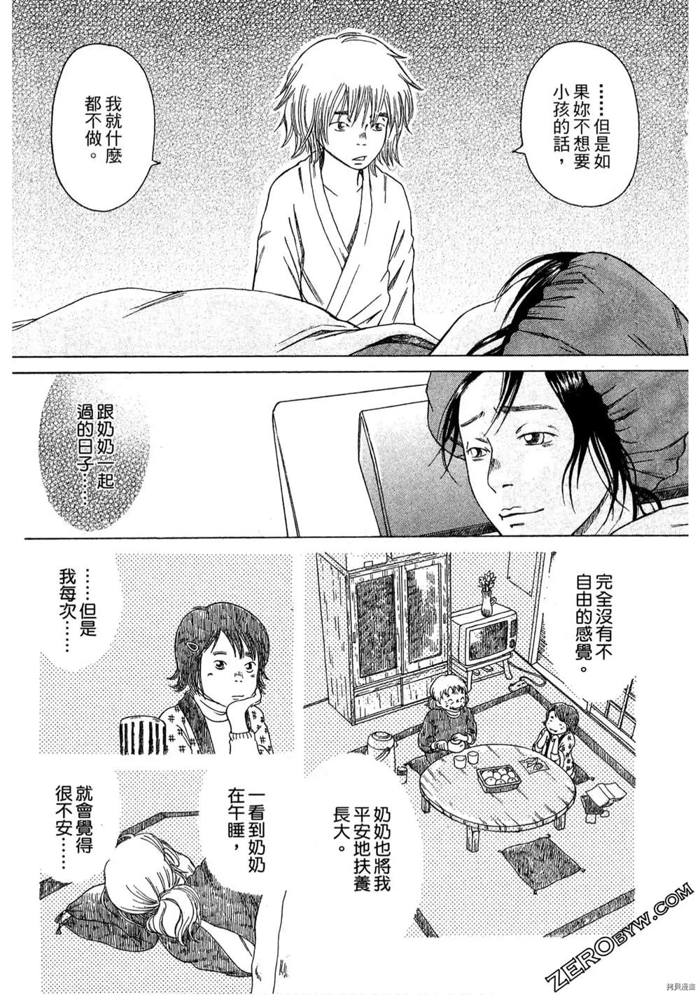 《福助》漫画最新章节第1话免费下拉式在线观看章节第【39】张图片