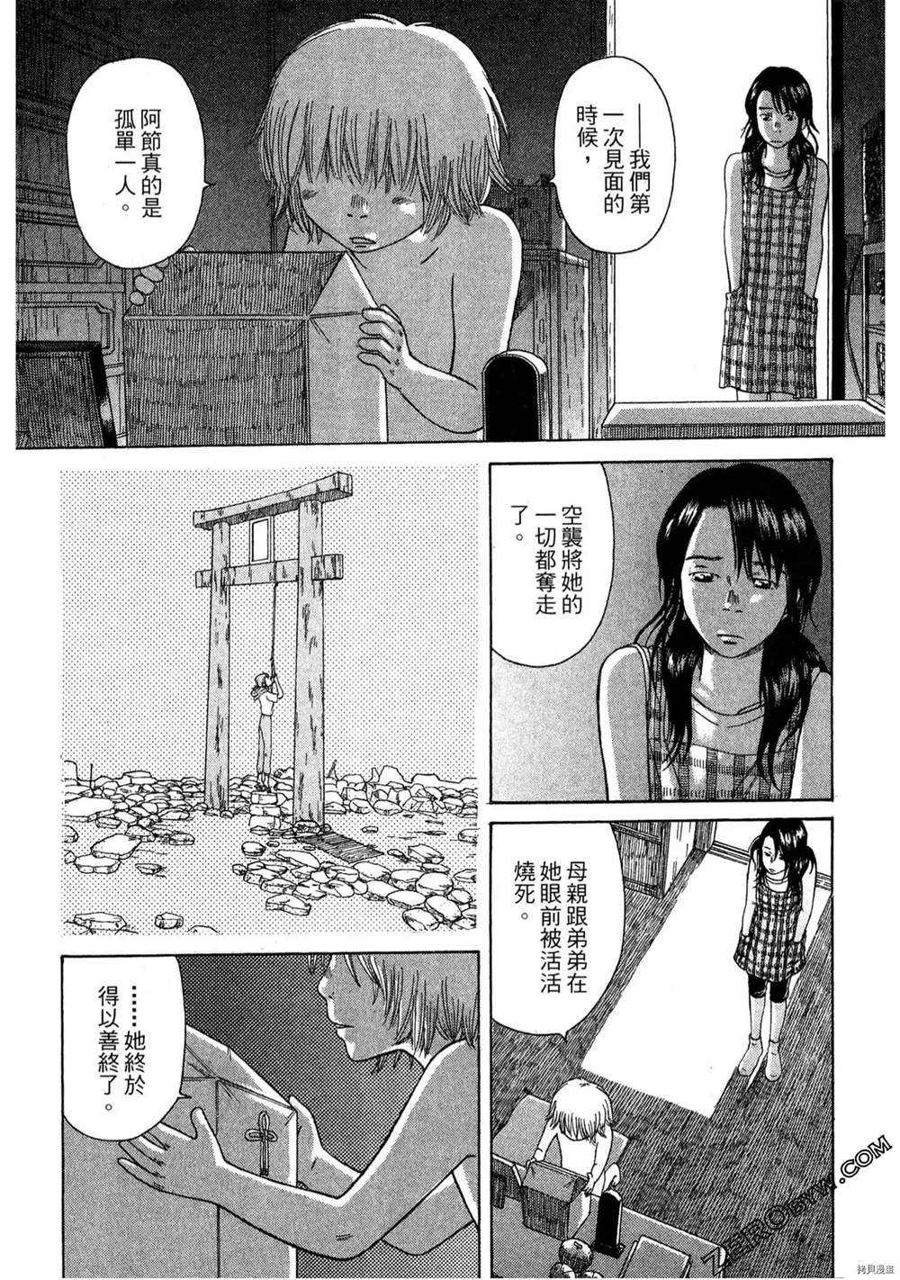 《福助》漫画最新章节第1话免费下拉式在线观看章节第【29】张图片