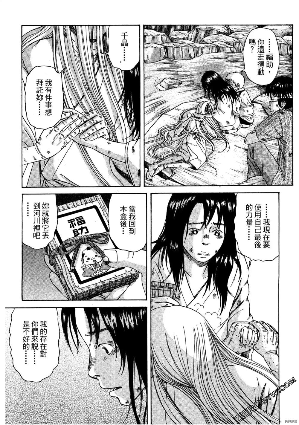 《福助》漫画最新章节第1话免费下拉式在线观看章节第【207】张图片