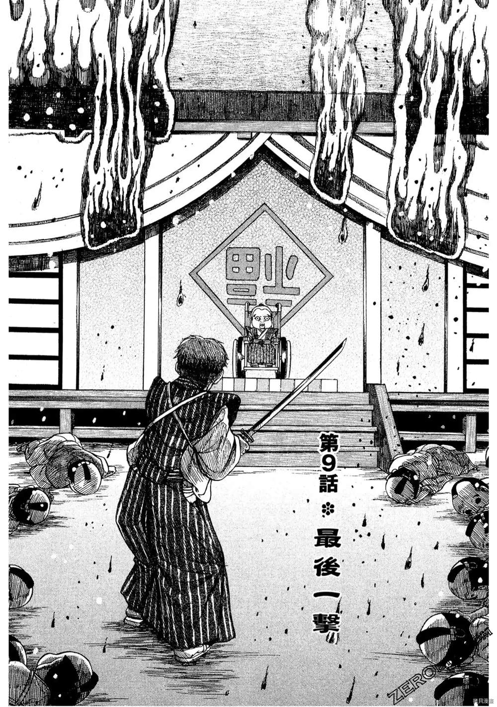 《福助》漫画最新章节第1话免费下拉式在线观看章节第【186】张图片