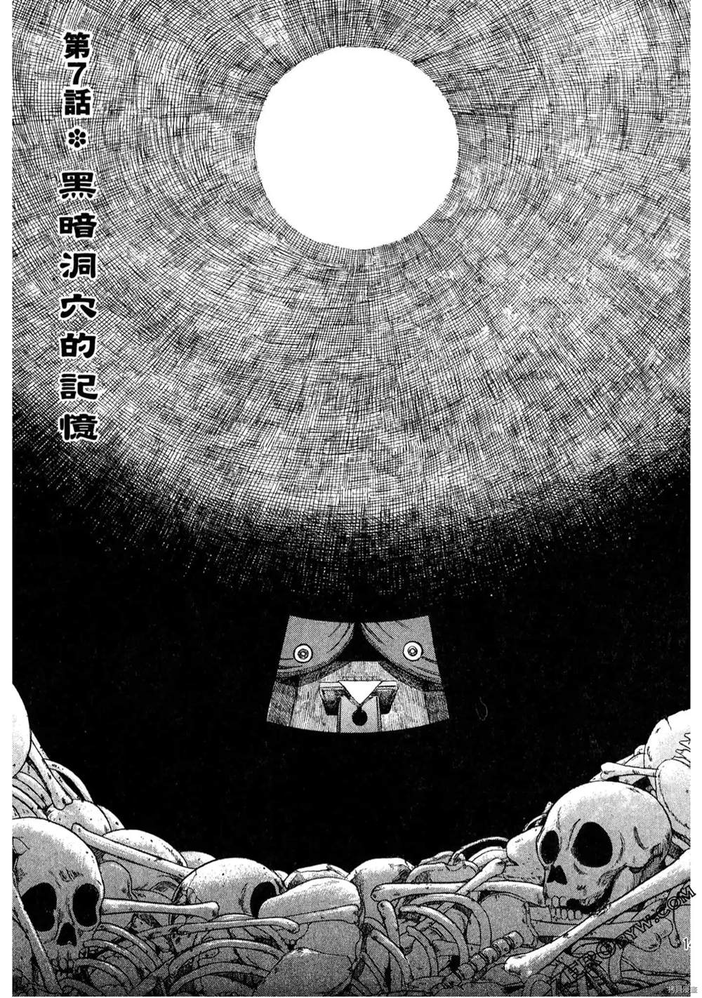 《福助》漫画最新章节第1话免费下拉式在线观看章节第【145】张图片