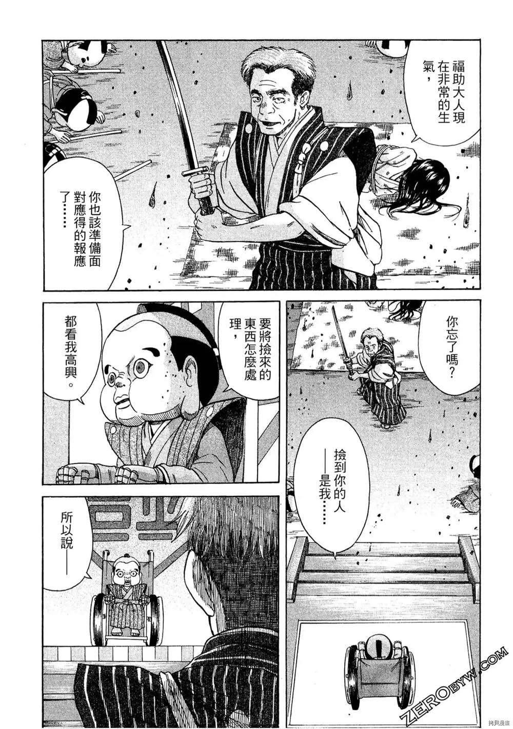 《福助》漫画最新章节第1话免费下拉式在线观看章节第【187】张图片