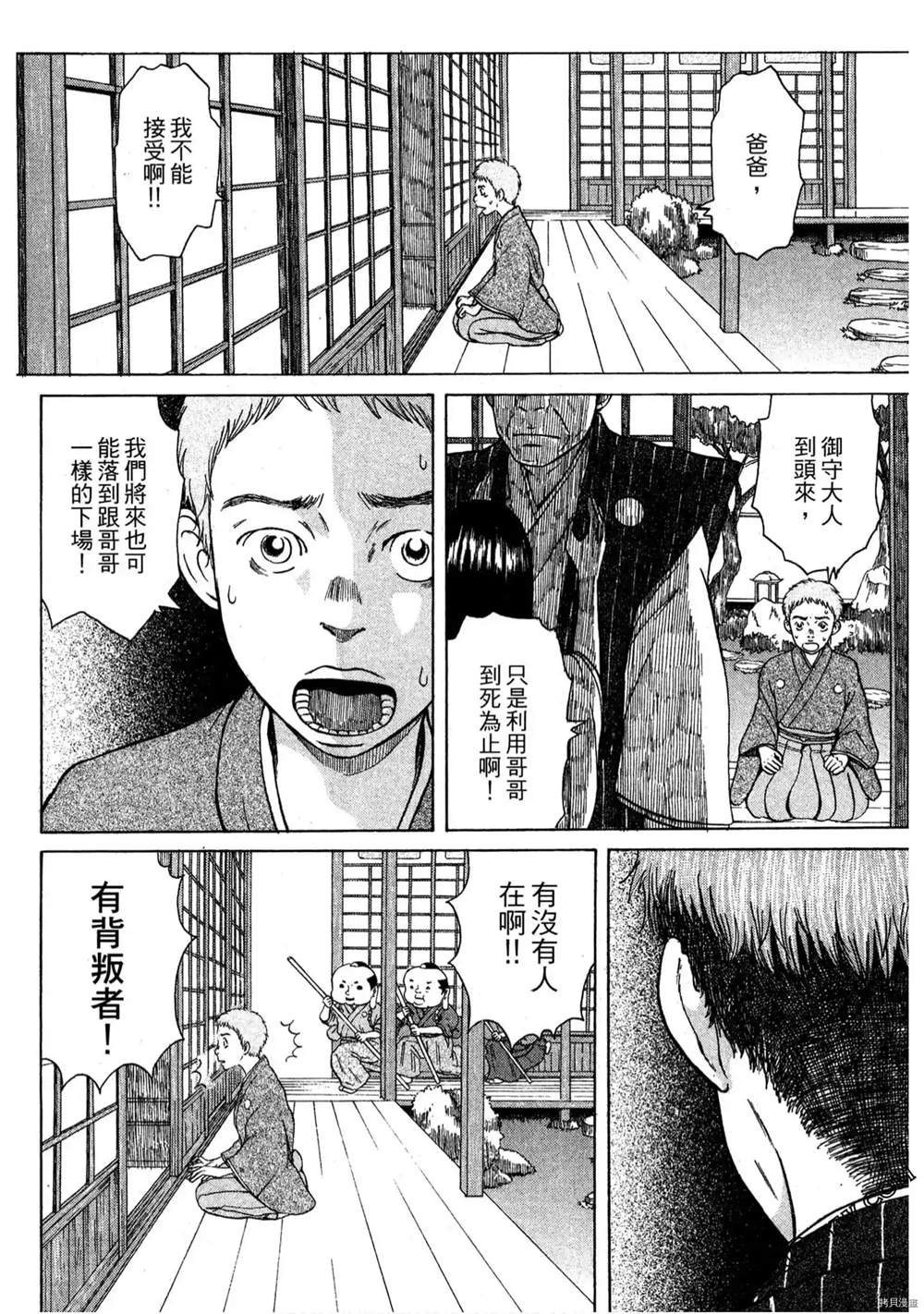 《福助》漫画最新章节第1话免费下拉式在线观看章节第【165】张图片