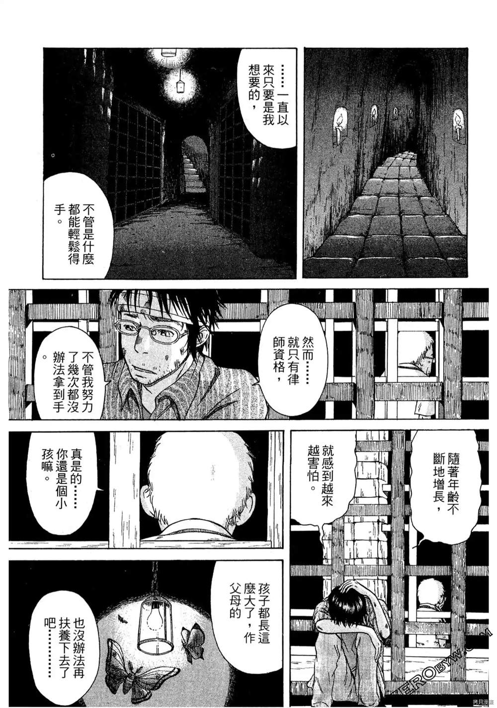 《福助》漫画最新章节第1话免费下拉式在线观看章节第【175】张图片