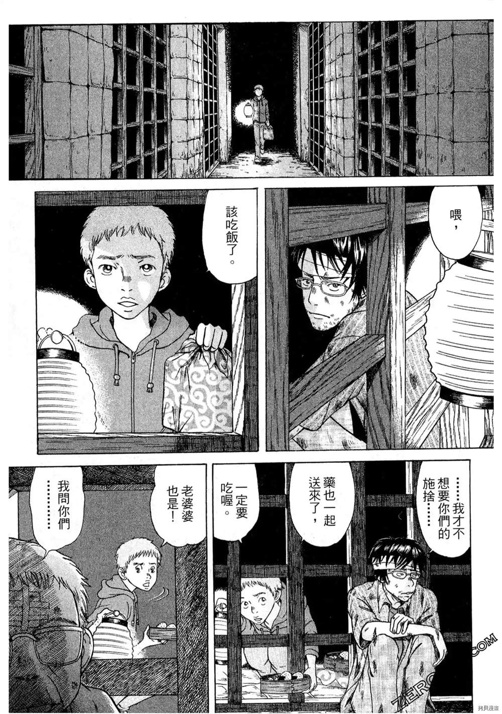 《福助》漫画最新章节第1话免费下拉式在线观看章节第【152】张图片