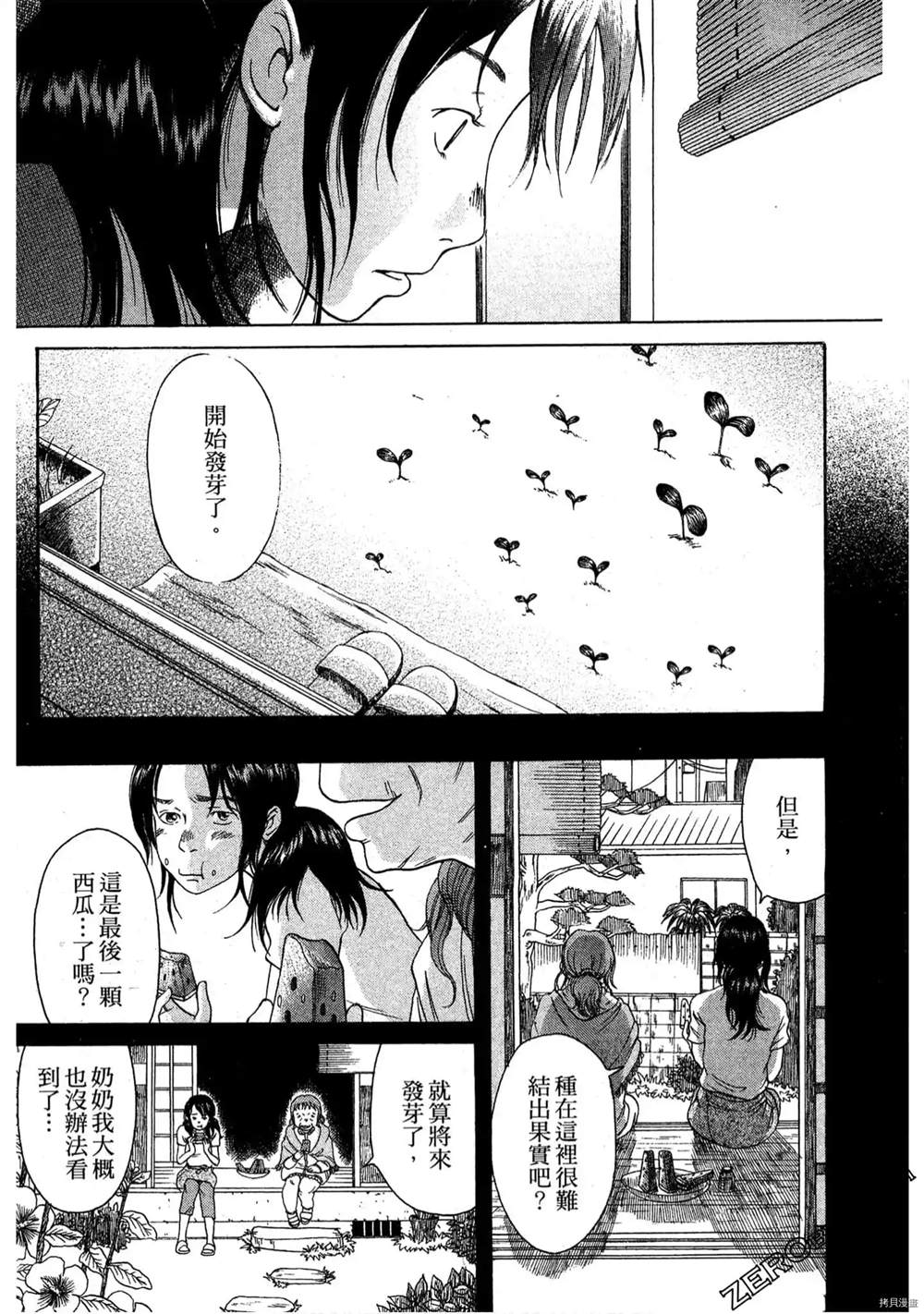 《福助》漫画最新章节第1话免费下拉式在线观看章节第【55】张图片