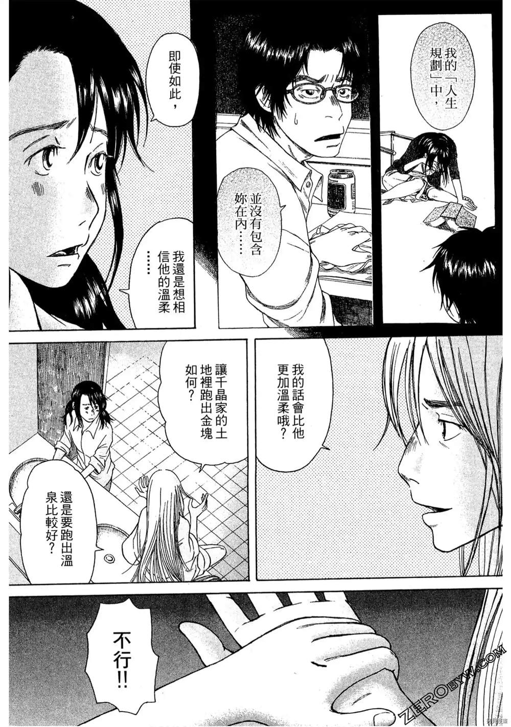 《福助》漫画最新章节第1话免费下拉式在线观看章节第【111】张图片