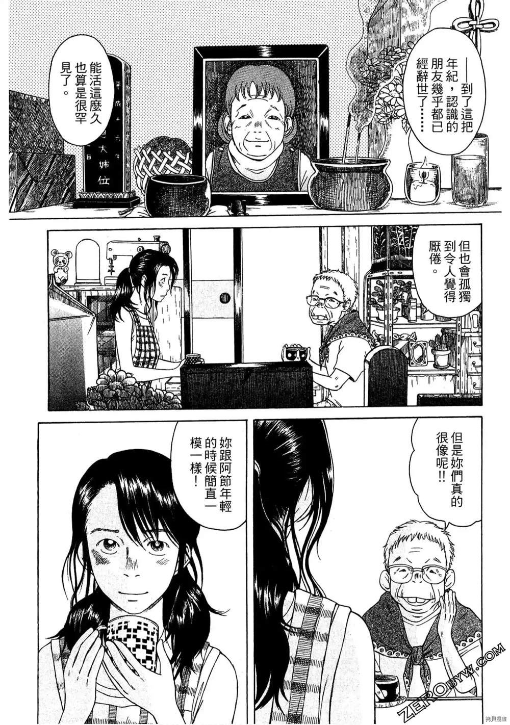 《福助》漫画最新章节第1话免费下拉式在线观看章节第【10】张图片