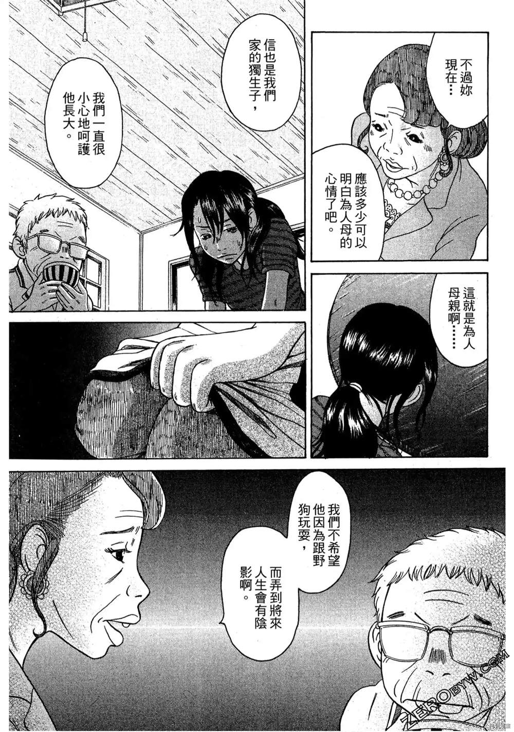 《福助》漫画最新章节第1话免费下拉式在线观看章节第【75】张图片