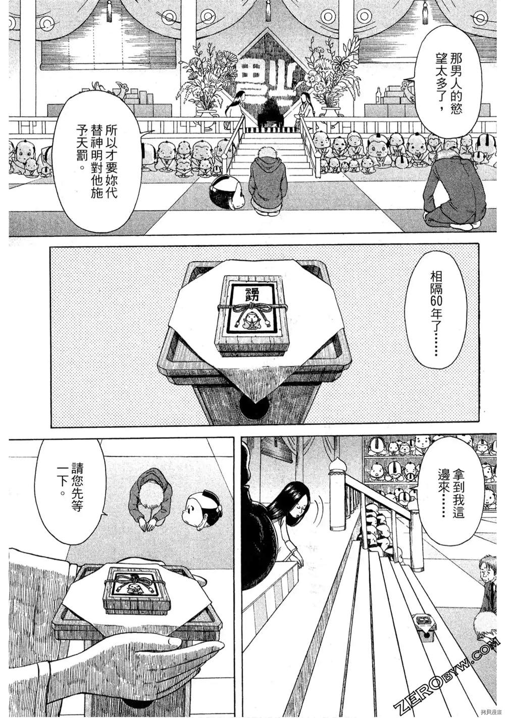 《福助》漫画最新章节第1话免费下拉式在线观看章节第【129】张图片