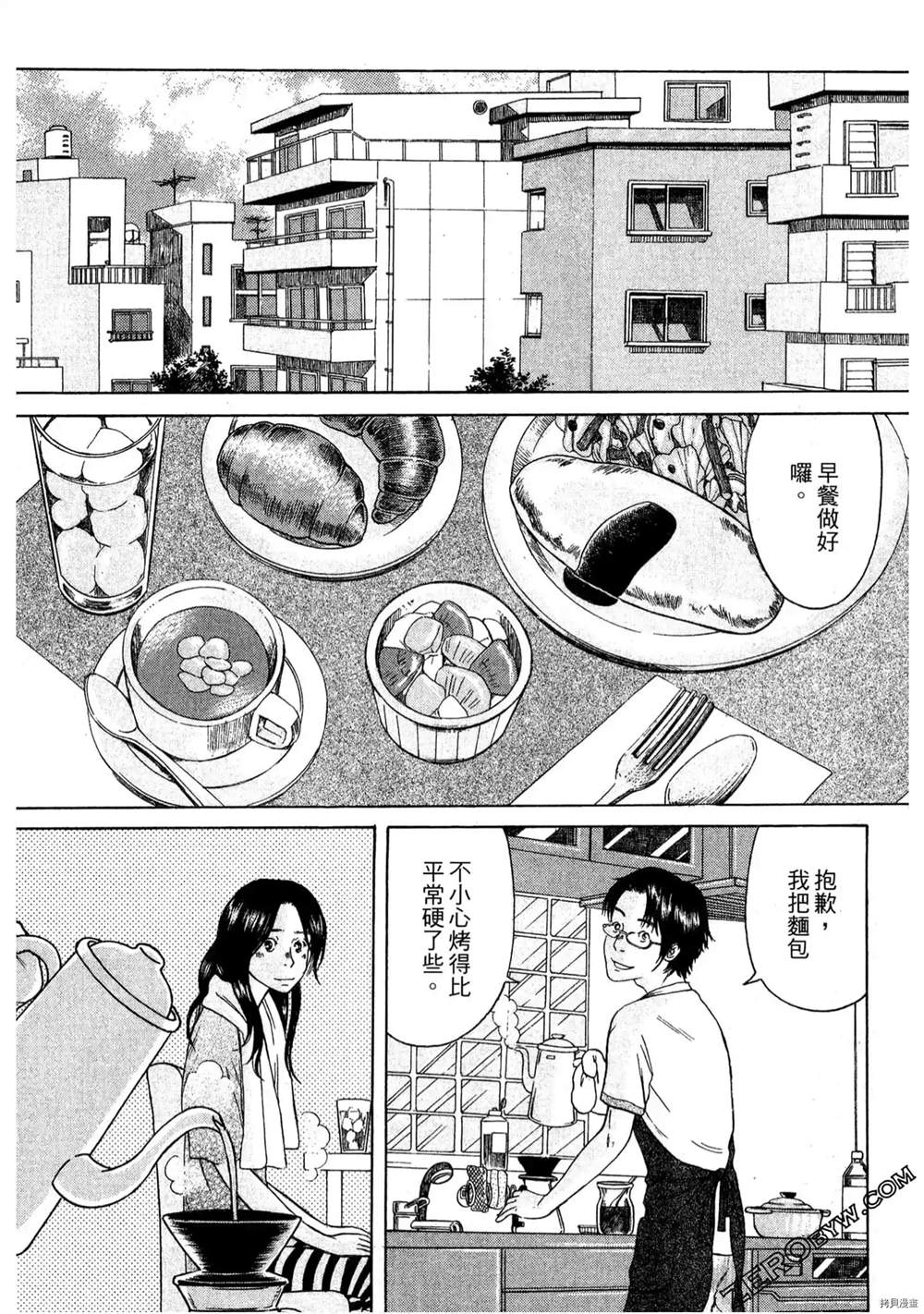 《福助》漫画最新章节第1话免费下拉式在线观看章节第【105】张图片