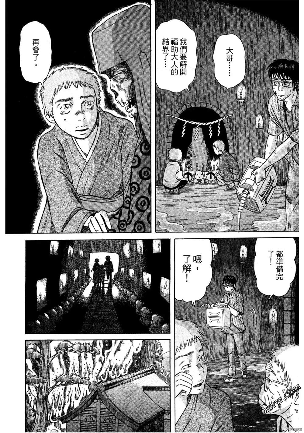 《福助》漫画最新章节第1话免费下拉式在线观看章节第【183】张图片