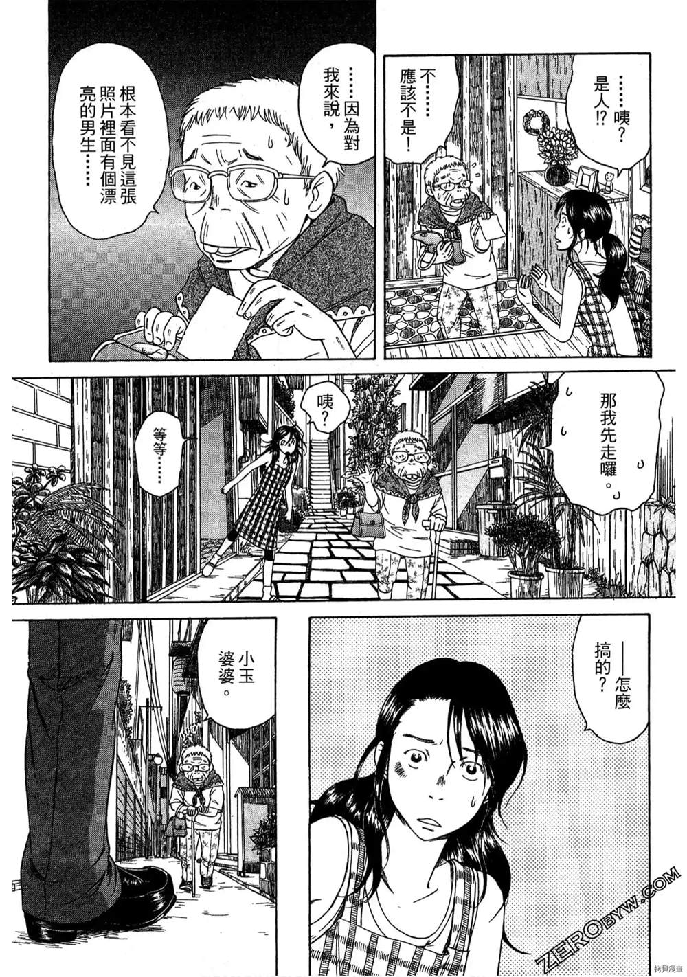 《福助》漫画最新章节第1话免费下拉式在线观看章节第【16】张图片