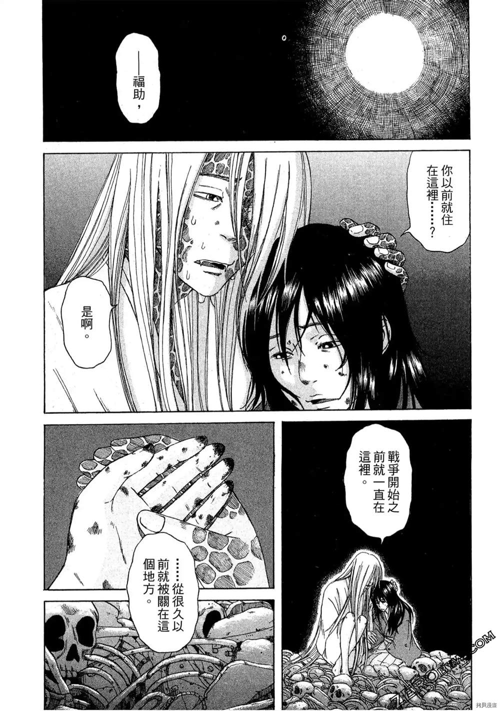 《福助》漫画最新章节第1话免费下拉式在线观看章节第【147】张图片