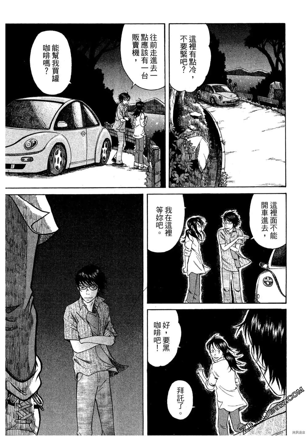 《福助》漫画最新章节第1话免费下拉式在线观看章节第【117】张图片