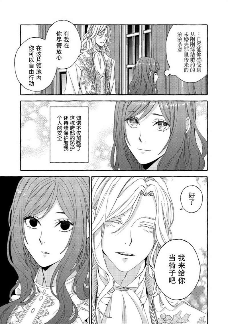 《药之魔物的解聘理由》漫画最新章节第2话免费下拉式在线观看章节第【25】张图片