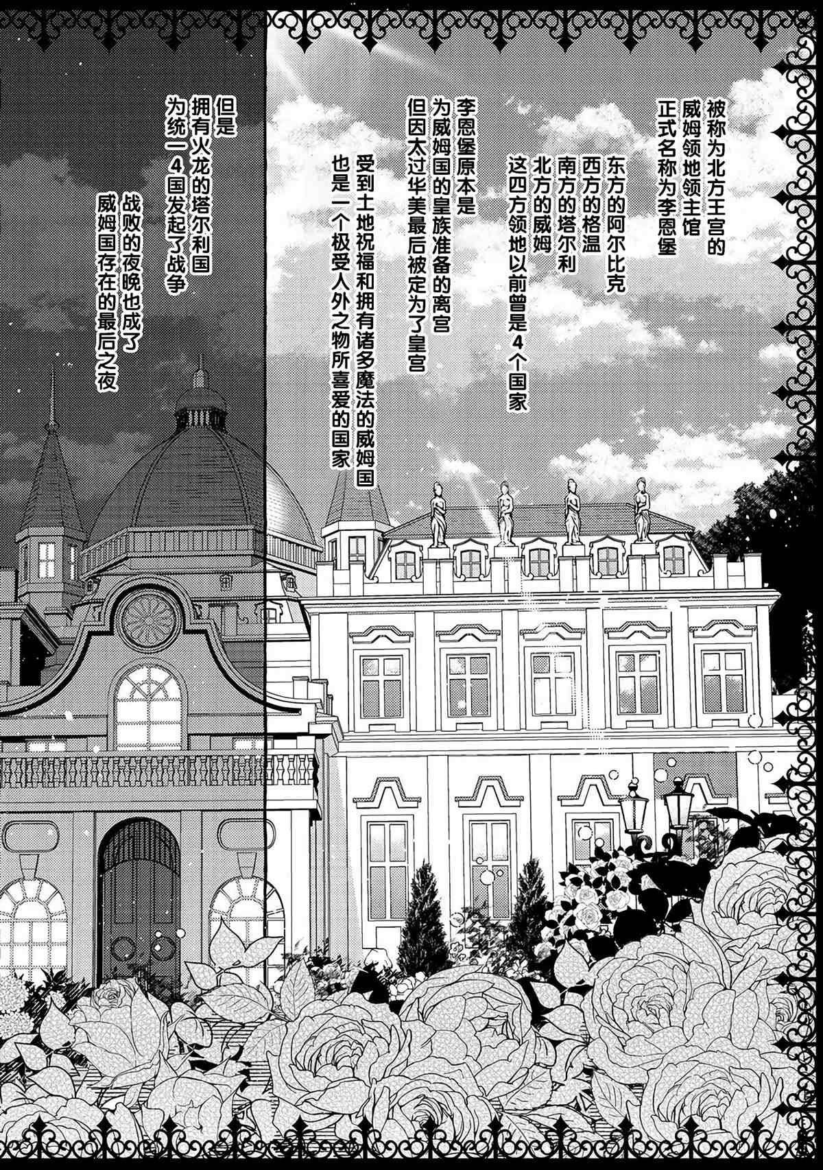 《药之魔物的解聘理由》漫画最新章节第3话免费下拉式在线观看章节第【2】张图片