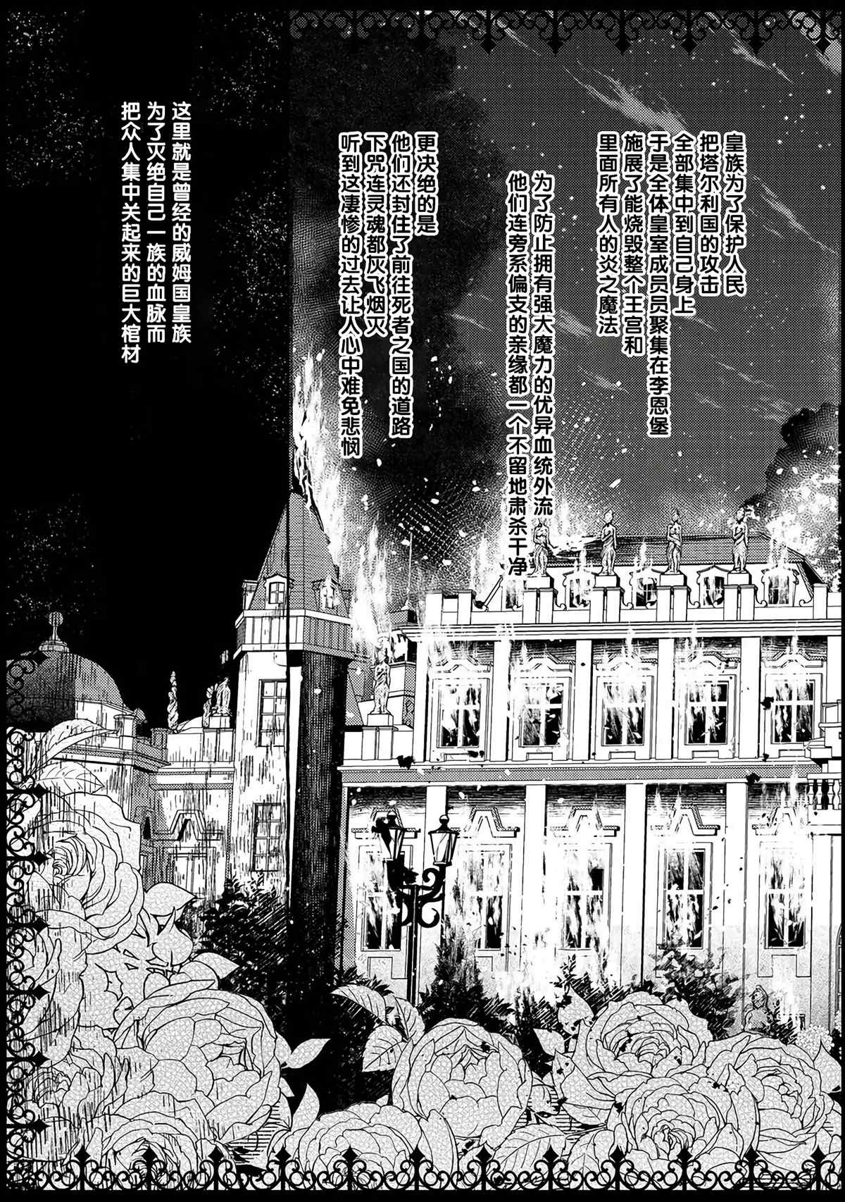 《药之魔物的解聘理由》漫画最新章节第3话免费下拉式在线观看章节第【3】张图片